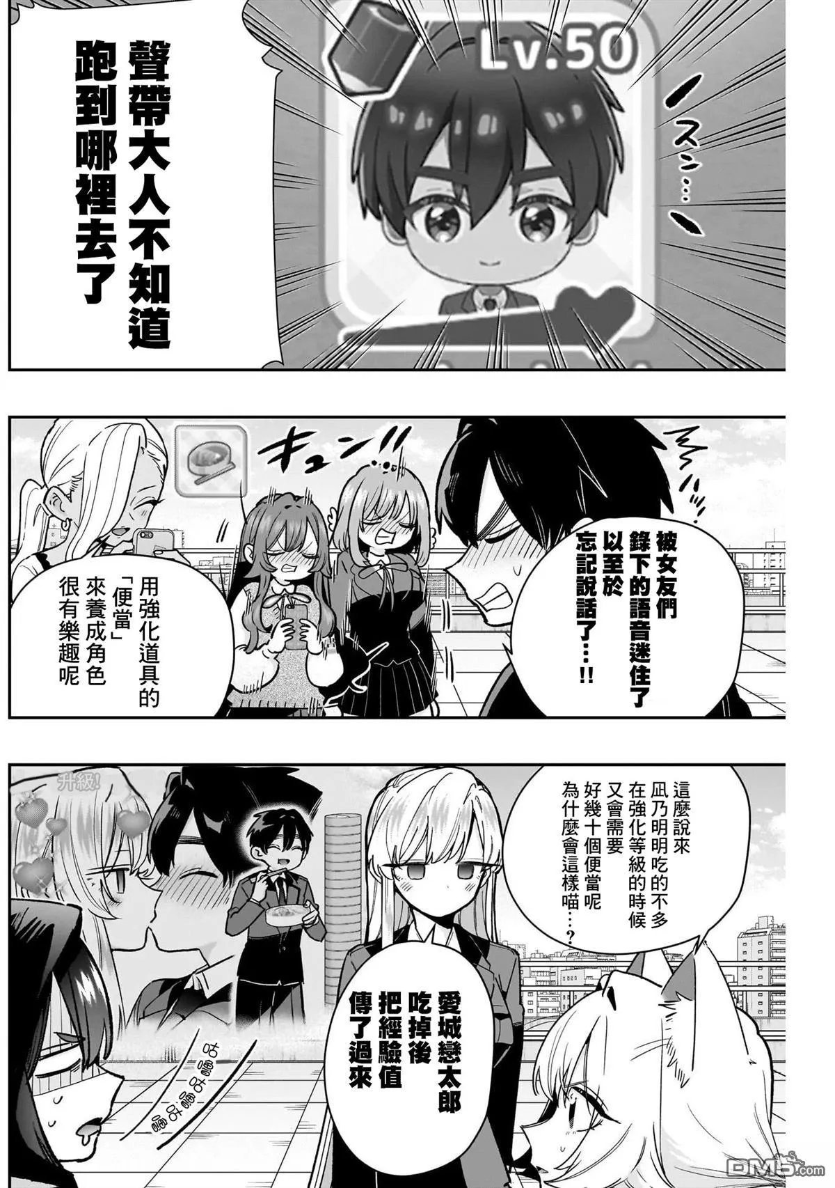 第218话 第6页