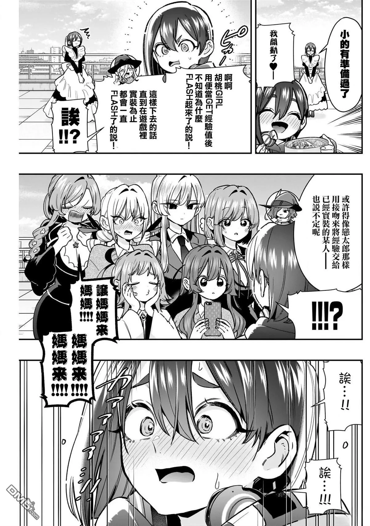 第218话 第7页