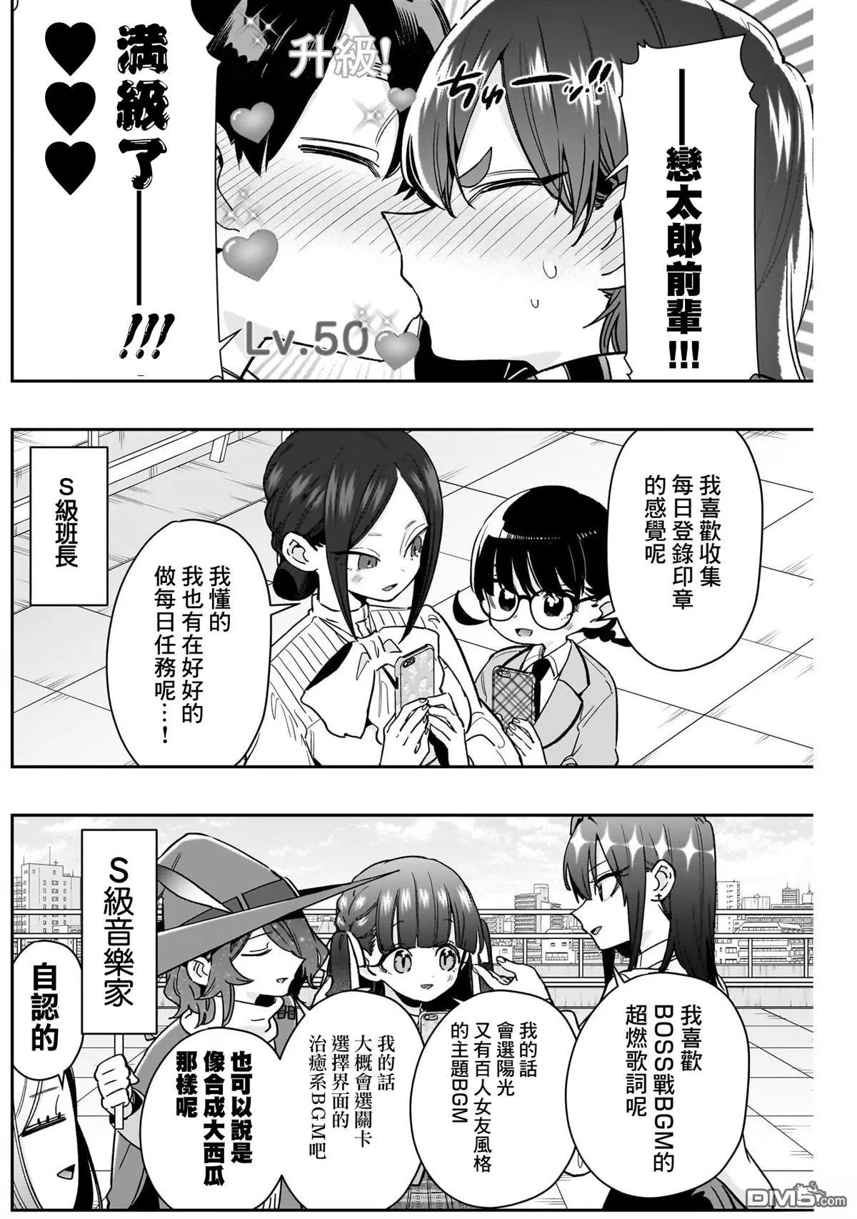 第218话 第8页