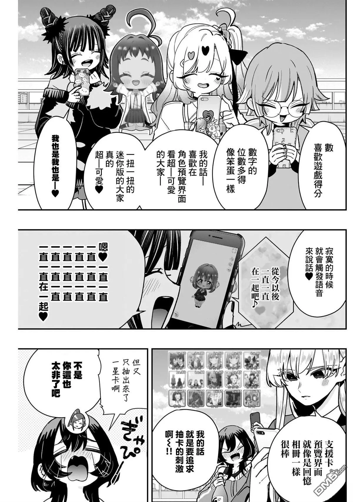 第218话 第9页