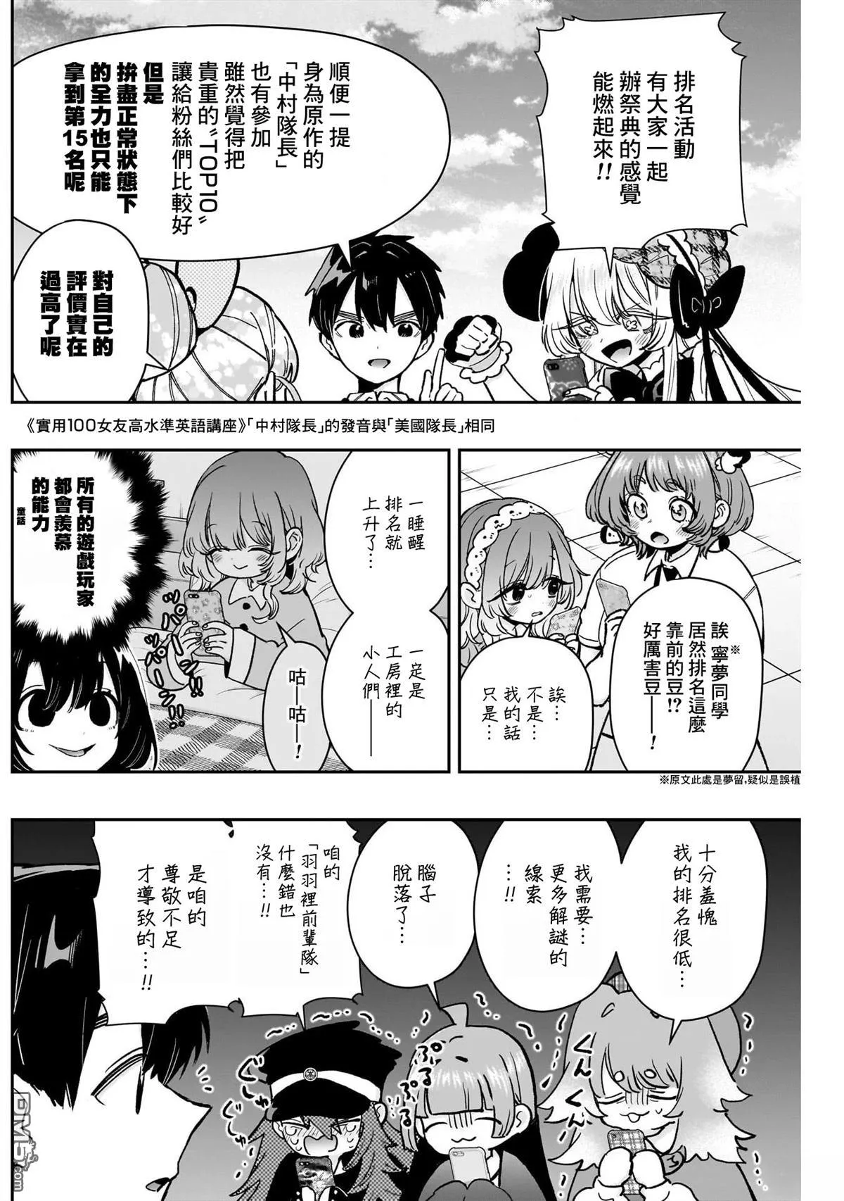 第218话 第10页