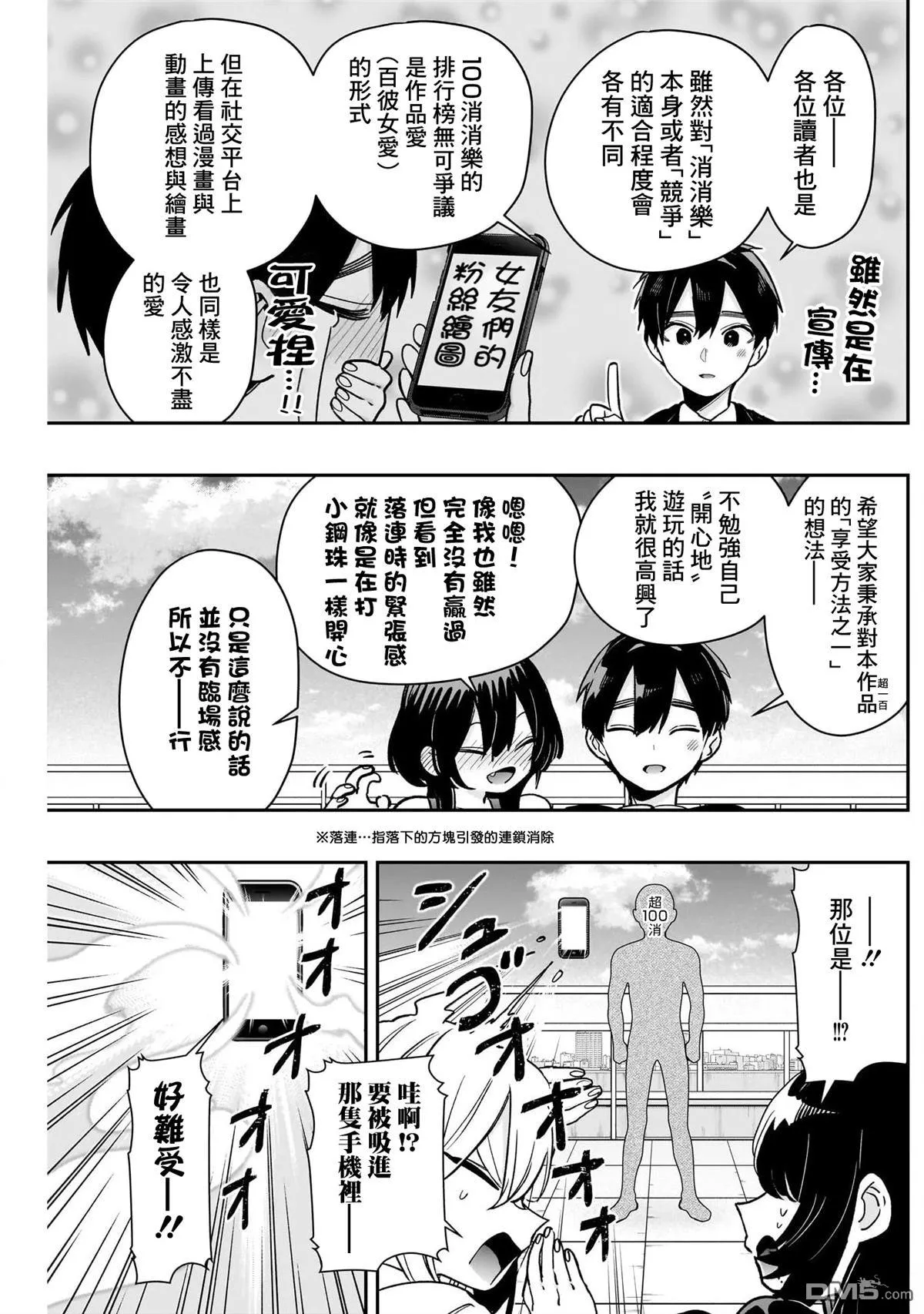 第218话 第11页