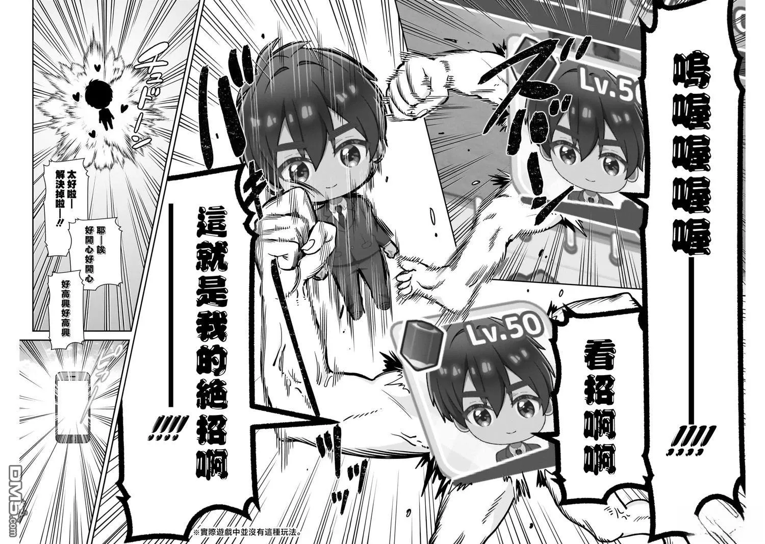 第218话 第18页