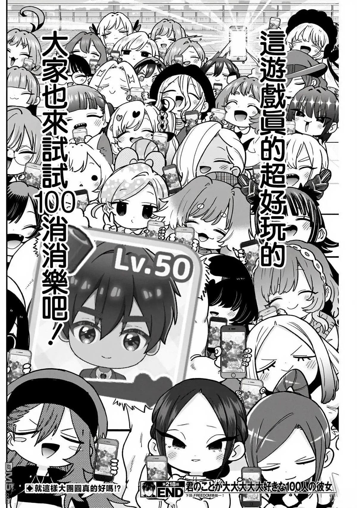 第218话 第19页