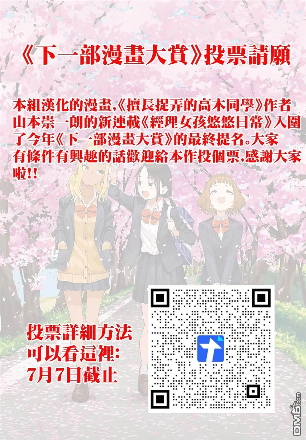 第220话 第1页
