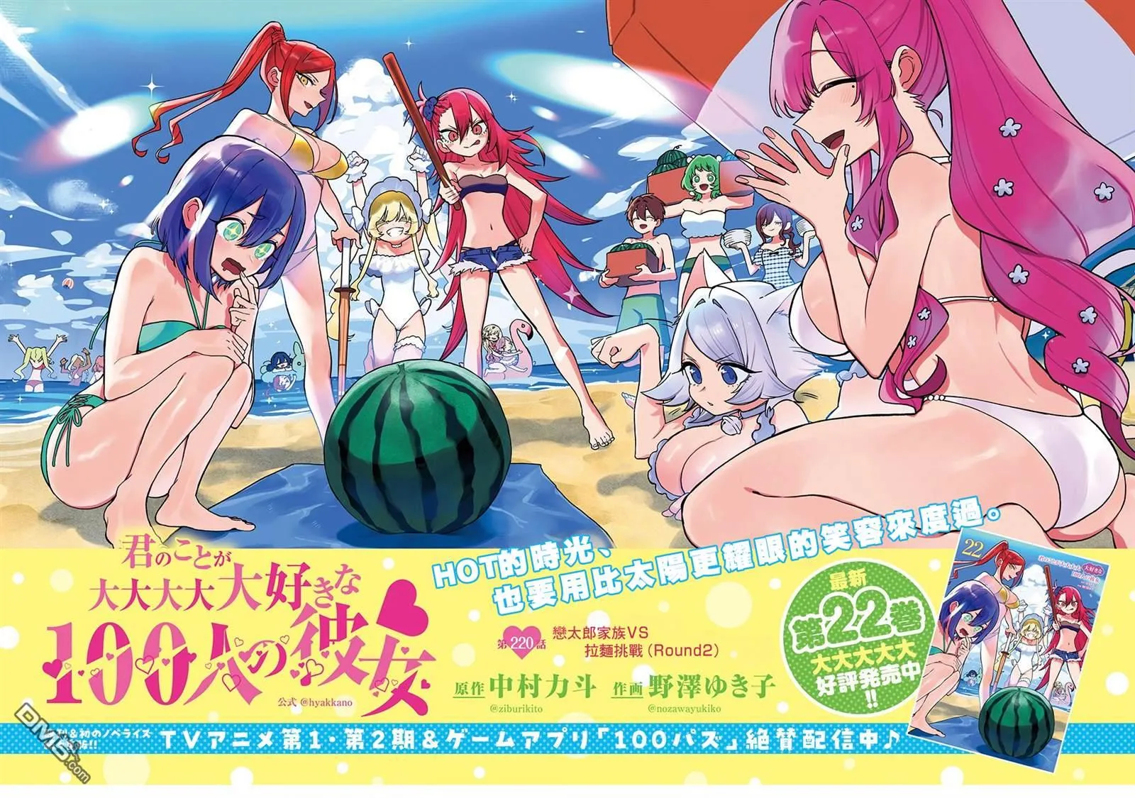第220话 第2页
