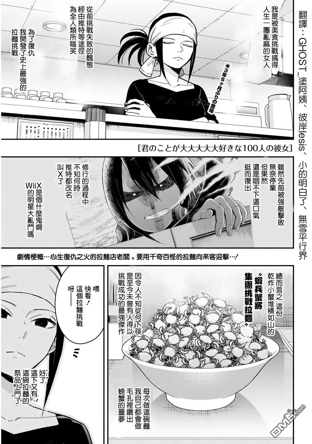 第220话 第3页