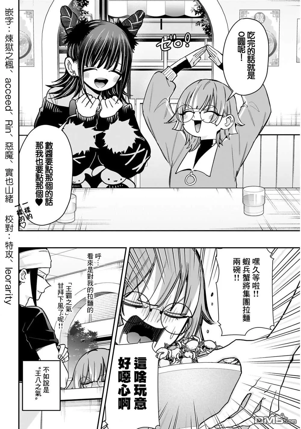 第220话 第4页
