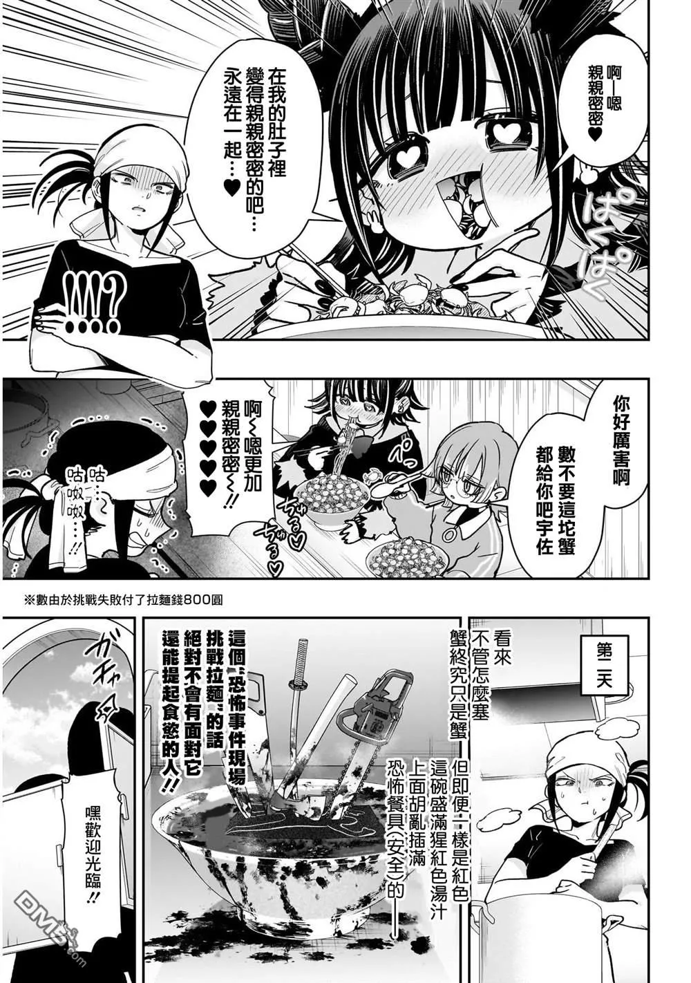 第220话 第5页