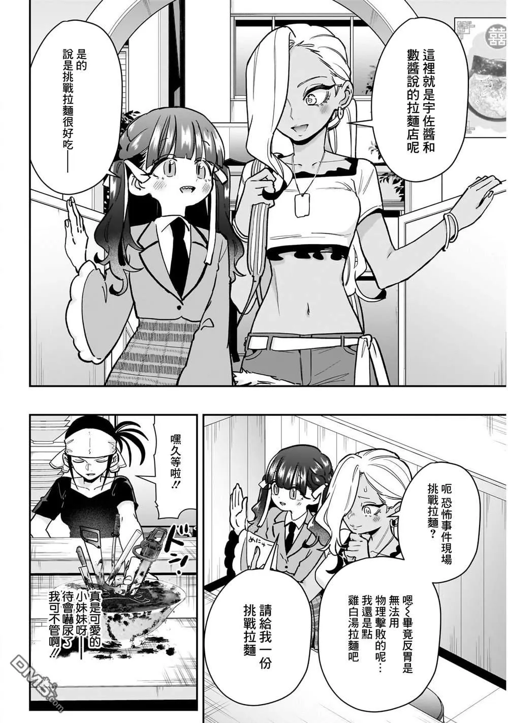 第220话 第6页