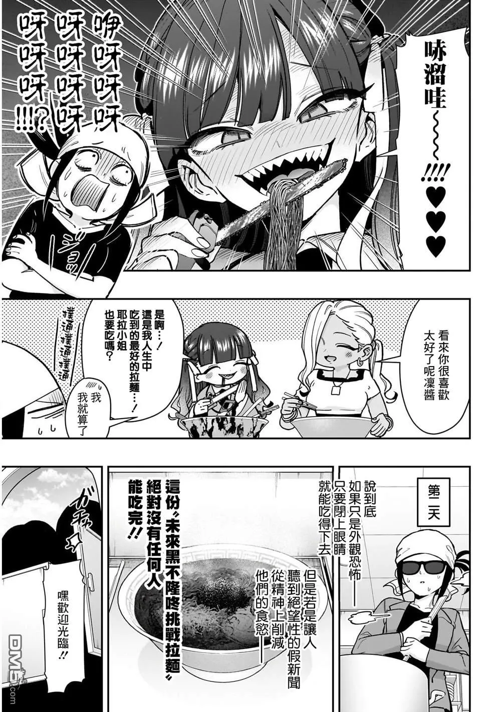 第220话 第7页