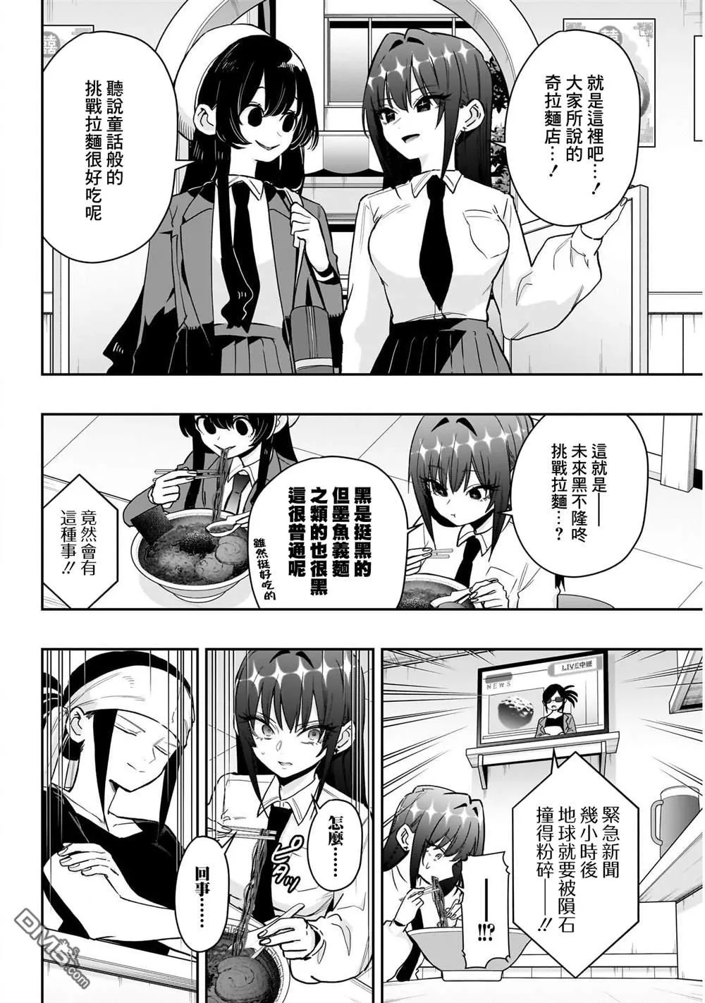 第220话 第8页
