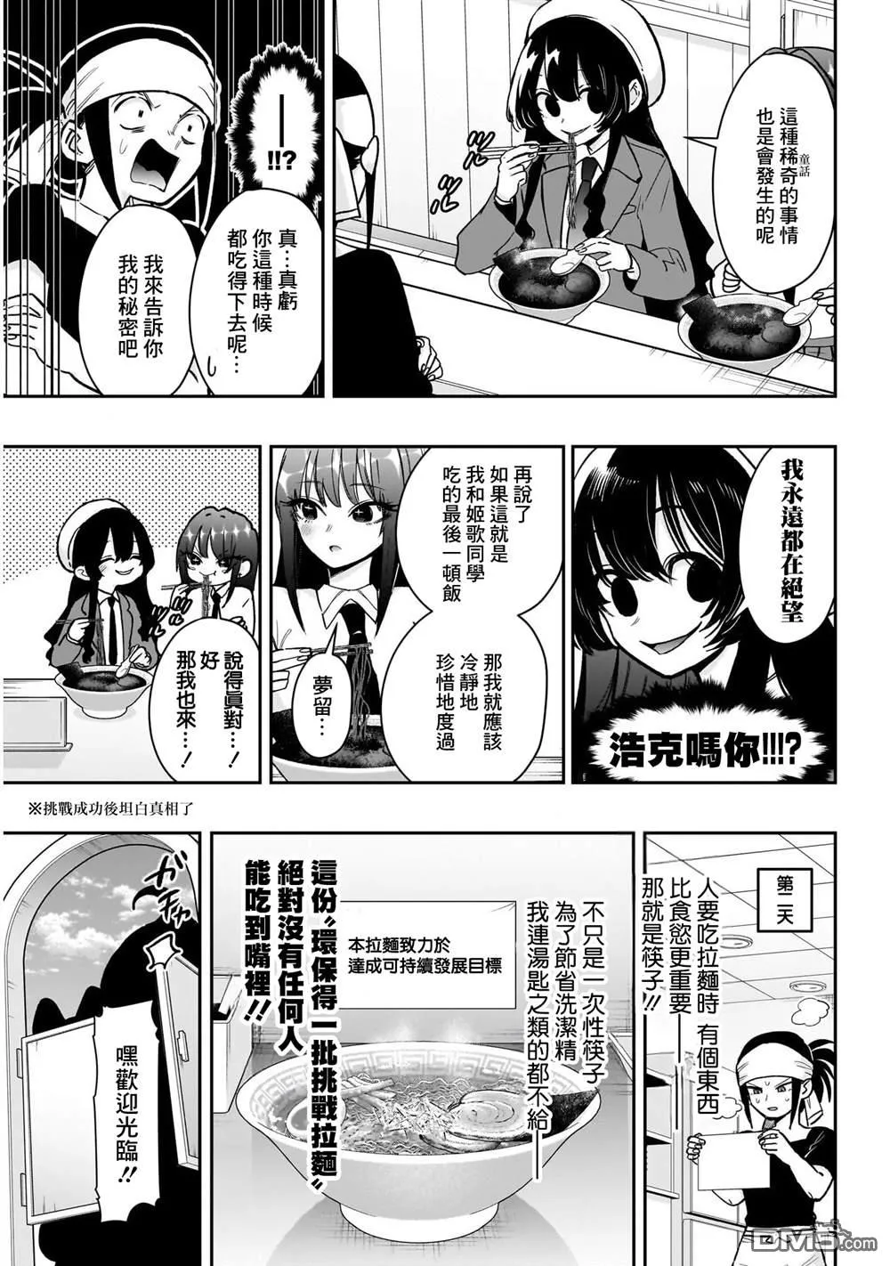 第220话 第9页