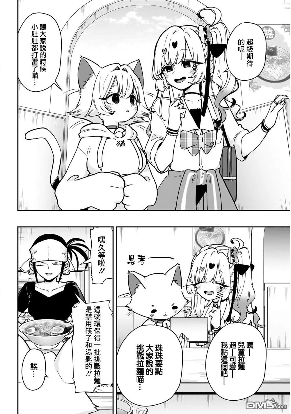 第220话 第10页