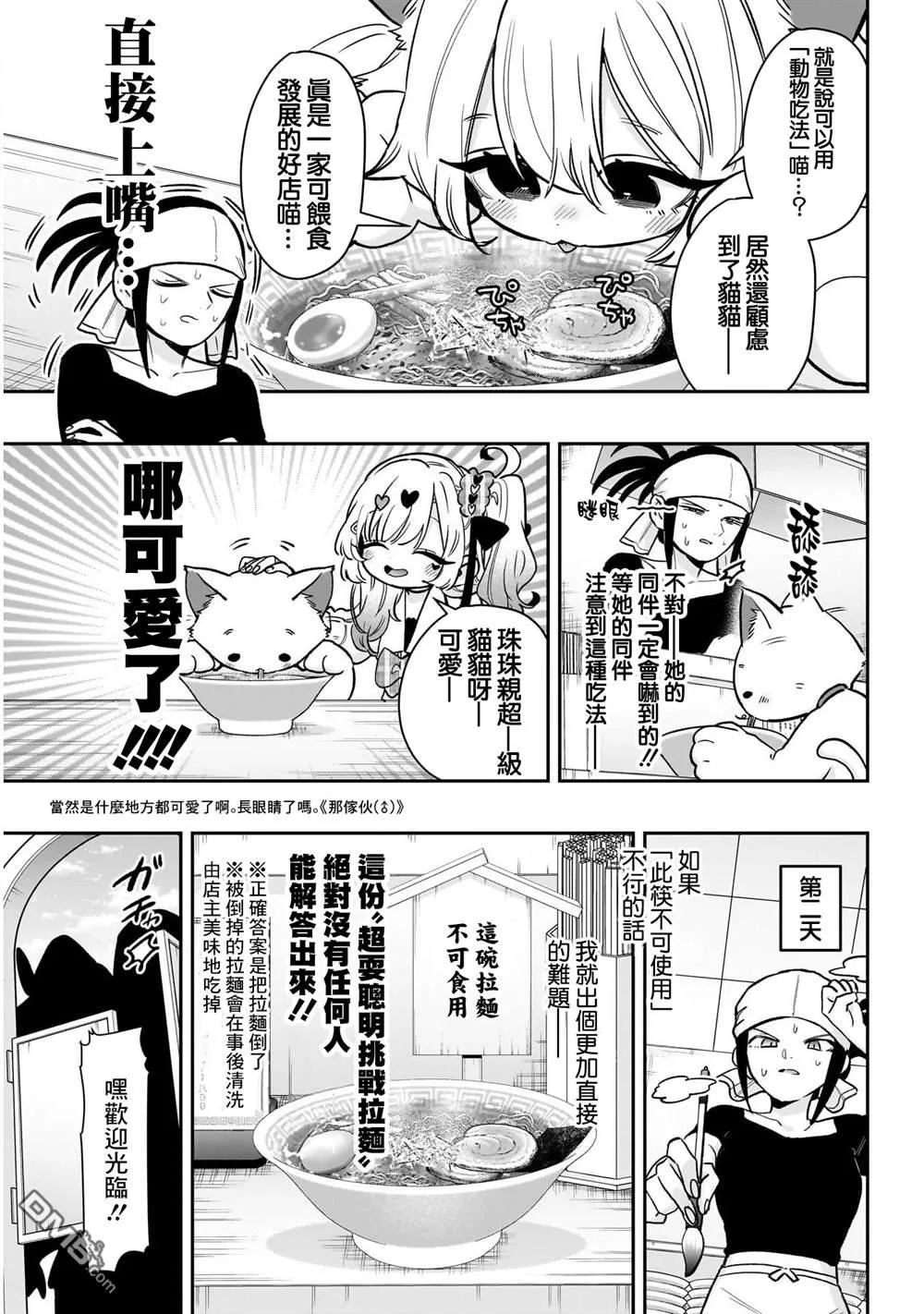 第220话 第11页
