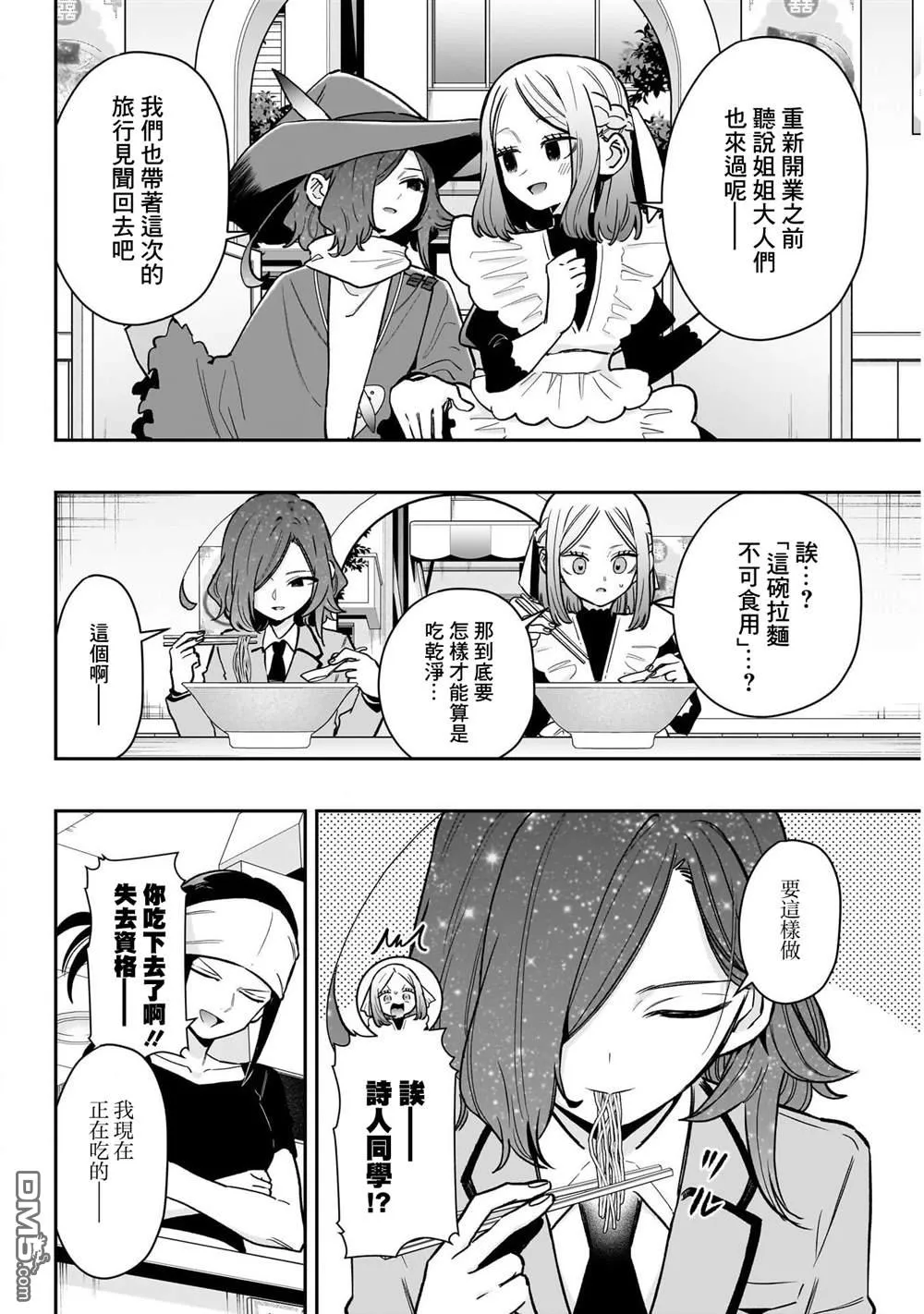 第220话 第12页