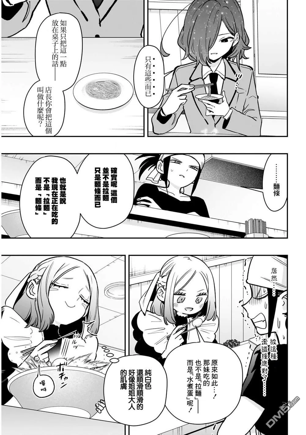 第220话 第13页