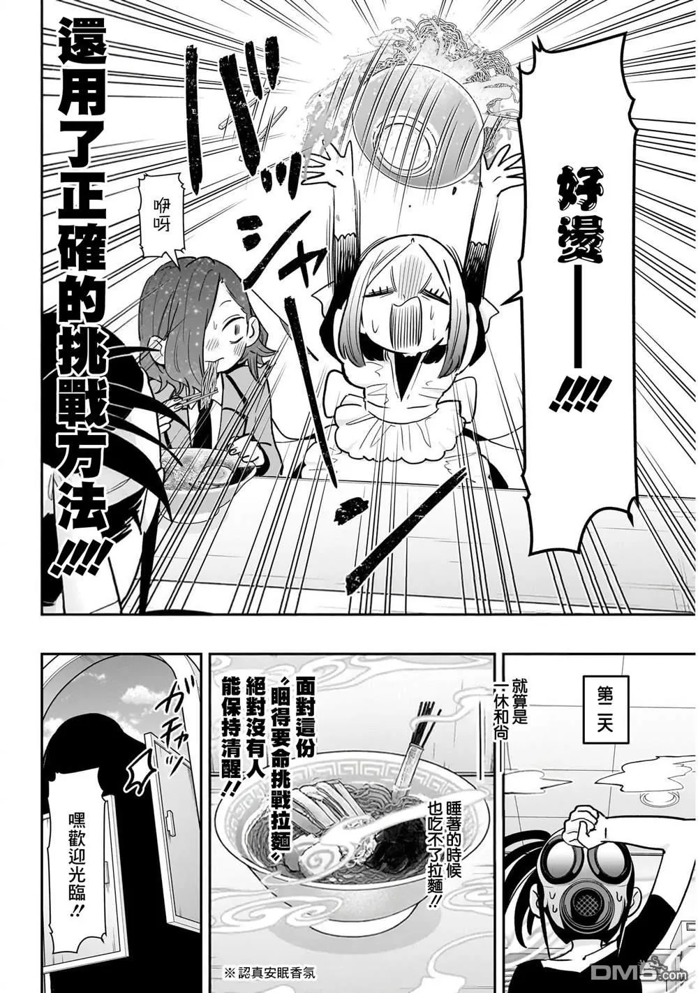 第220话 第14页