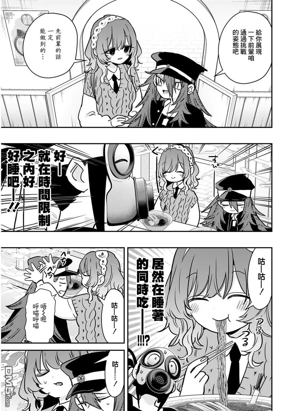 第220话 第15页