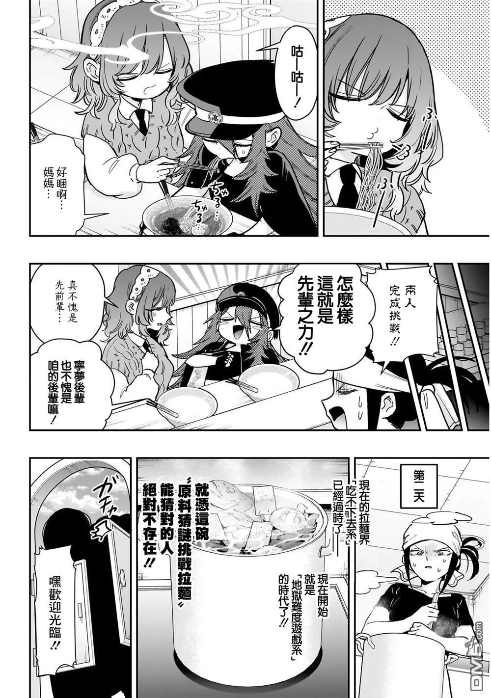 第220话 第16页