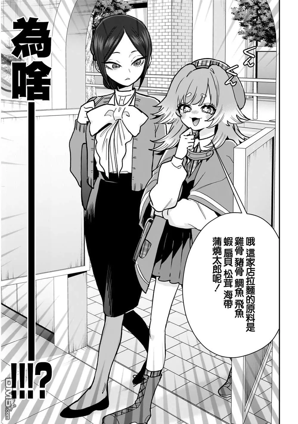 第220话 第17页