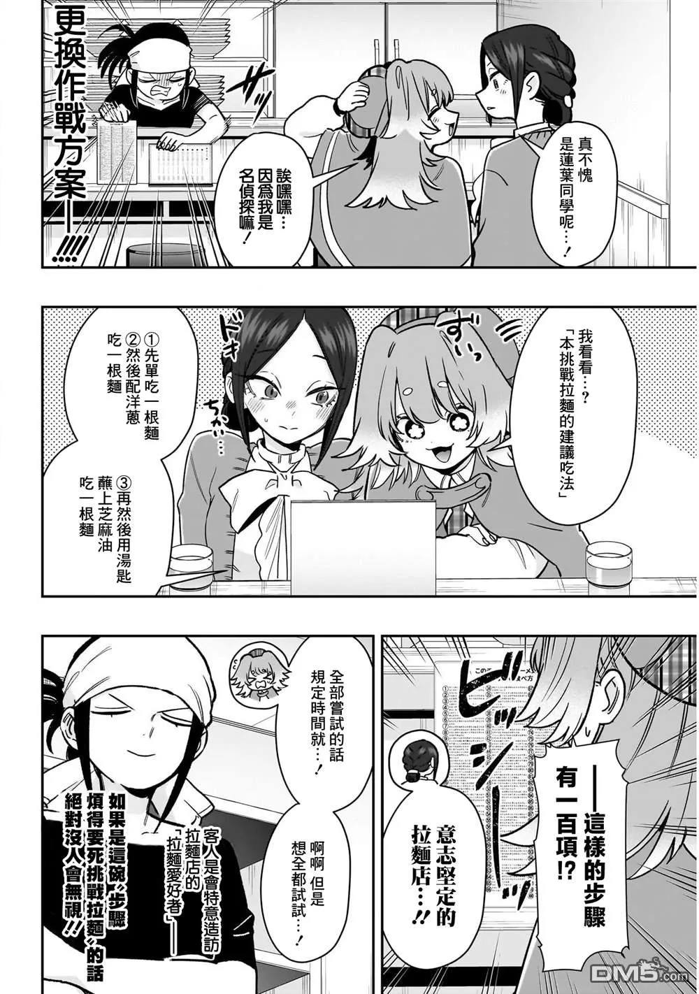 第220话 第18页