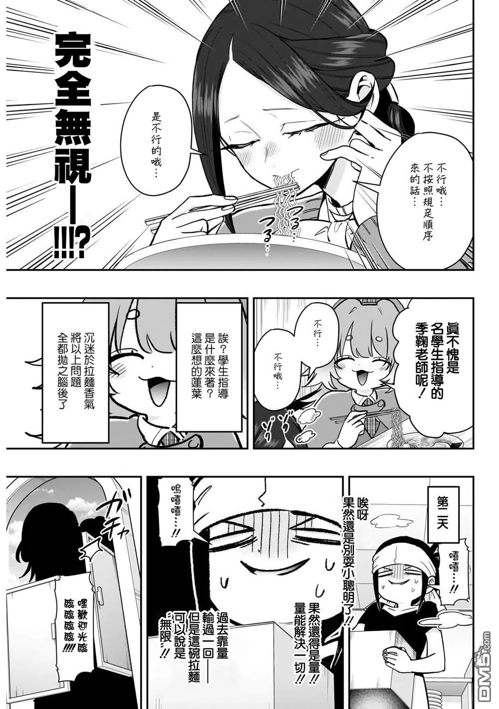 第220话 第19页
