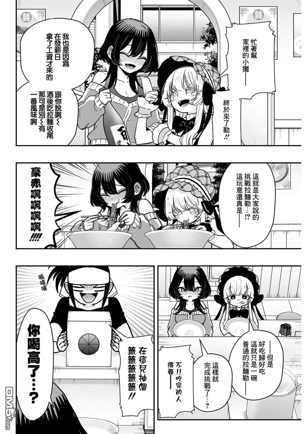 第220话 第20页