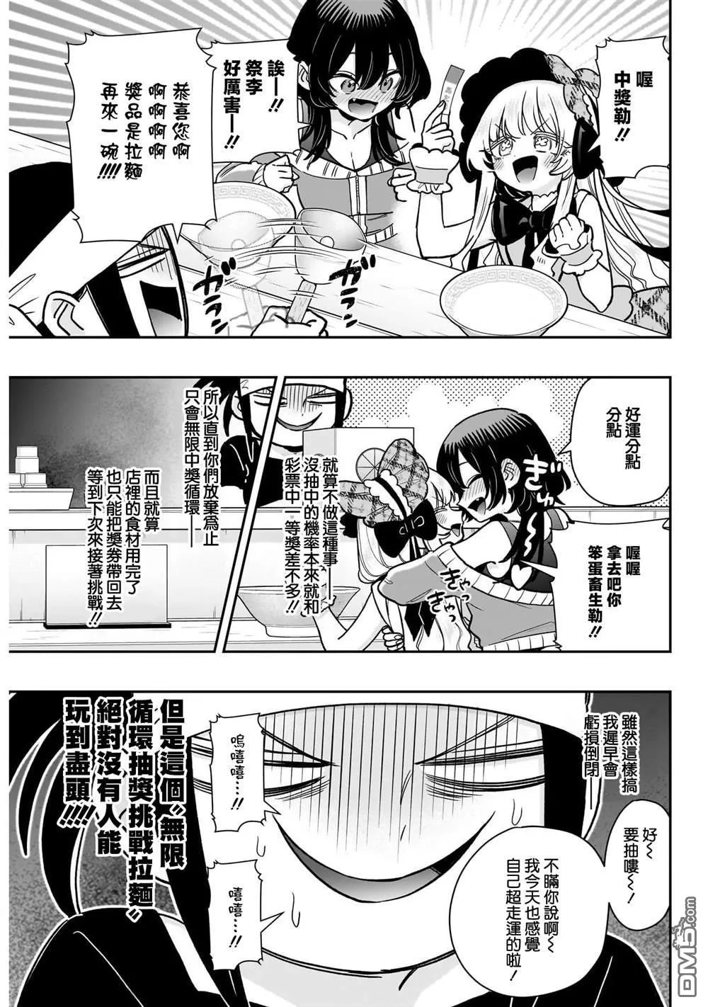第220话 第21页