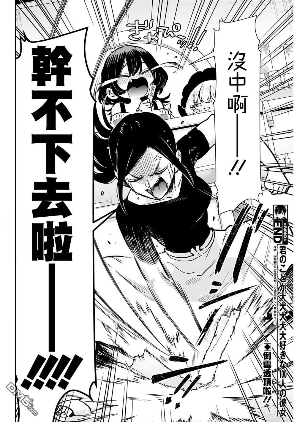 第220话 第22页