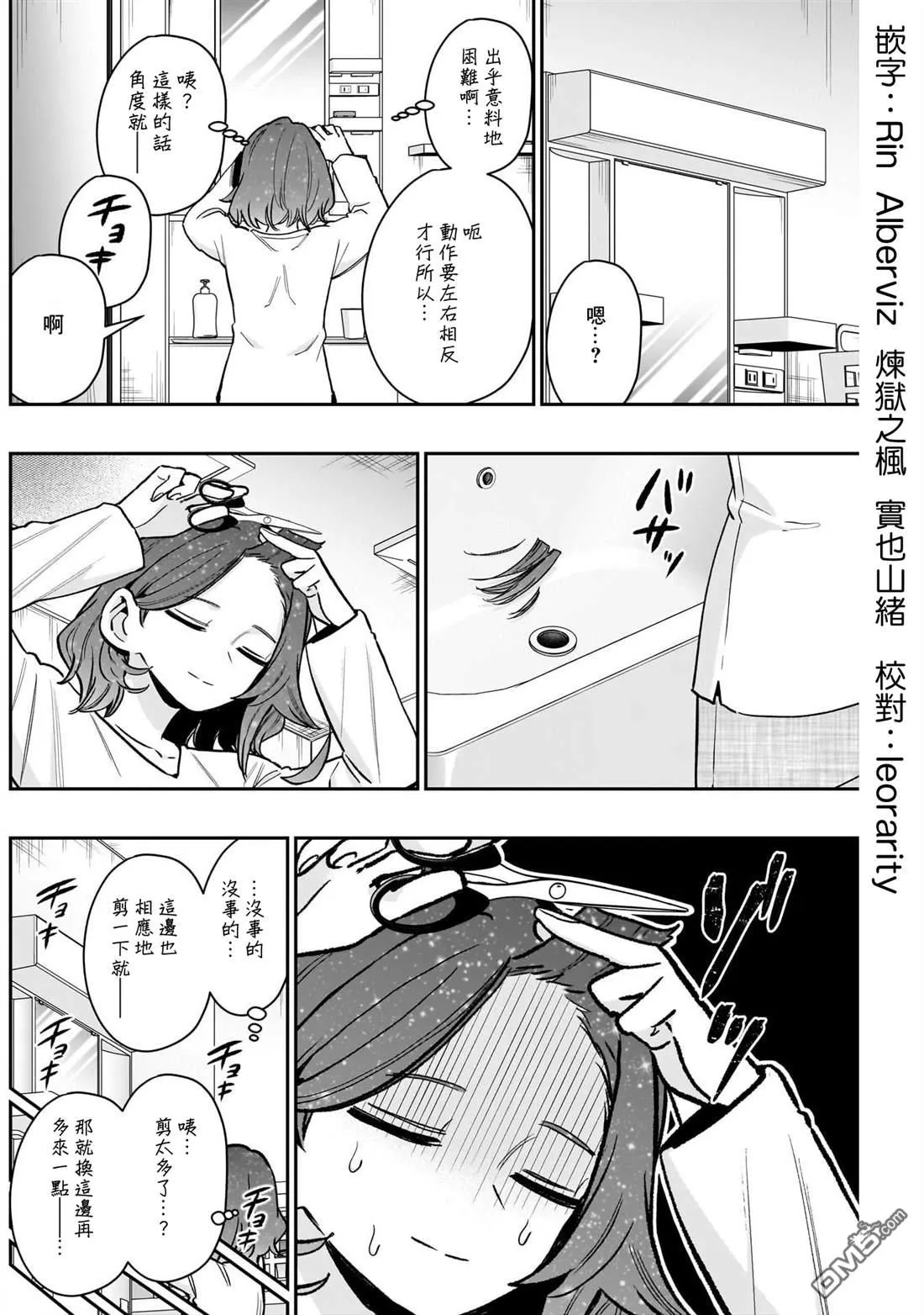 第221话 第3页