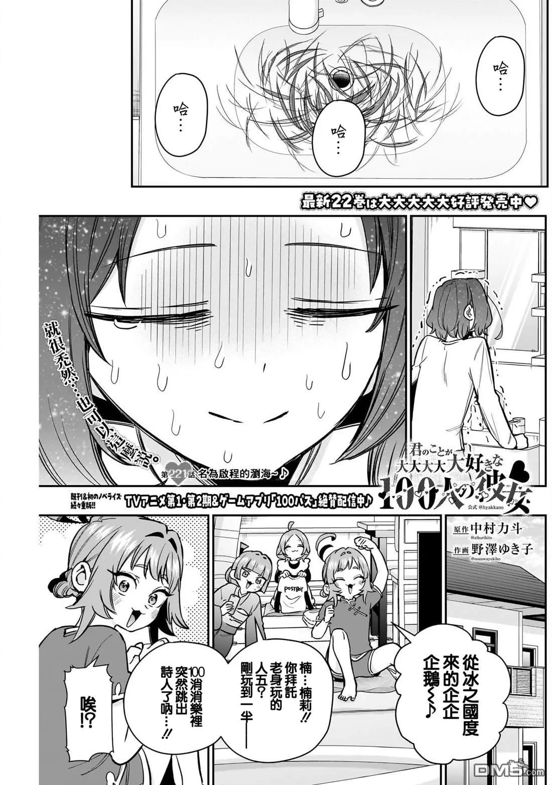 第221话 第4页