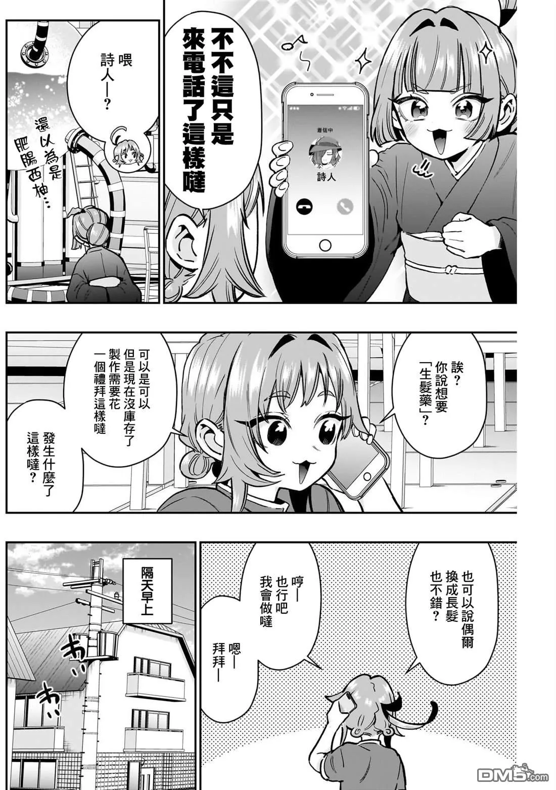 第221话 第5页