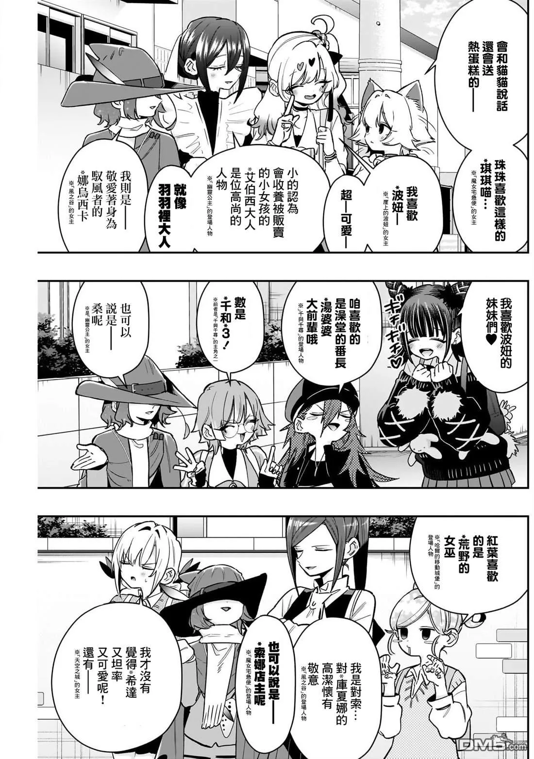 第221话 第6页