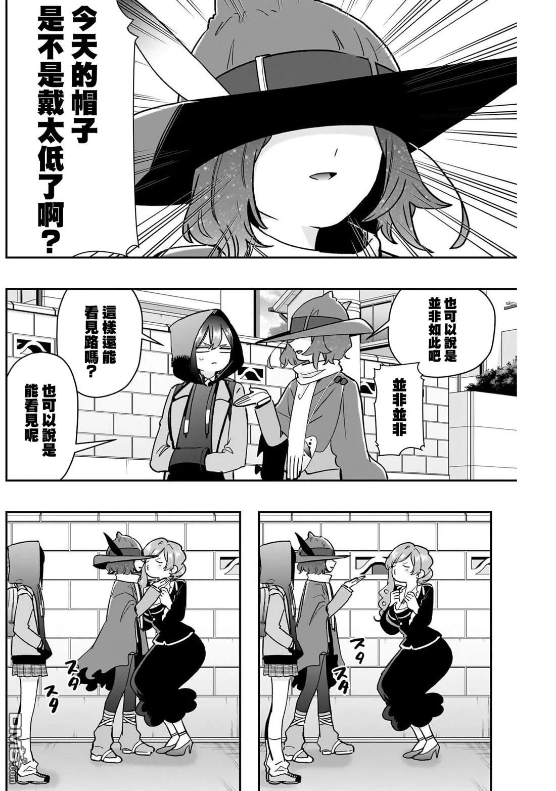 第221话 第7页