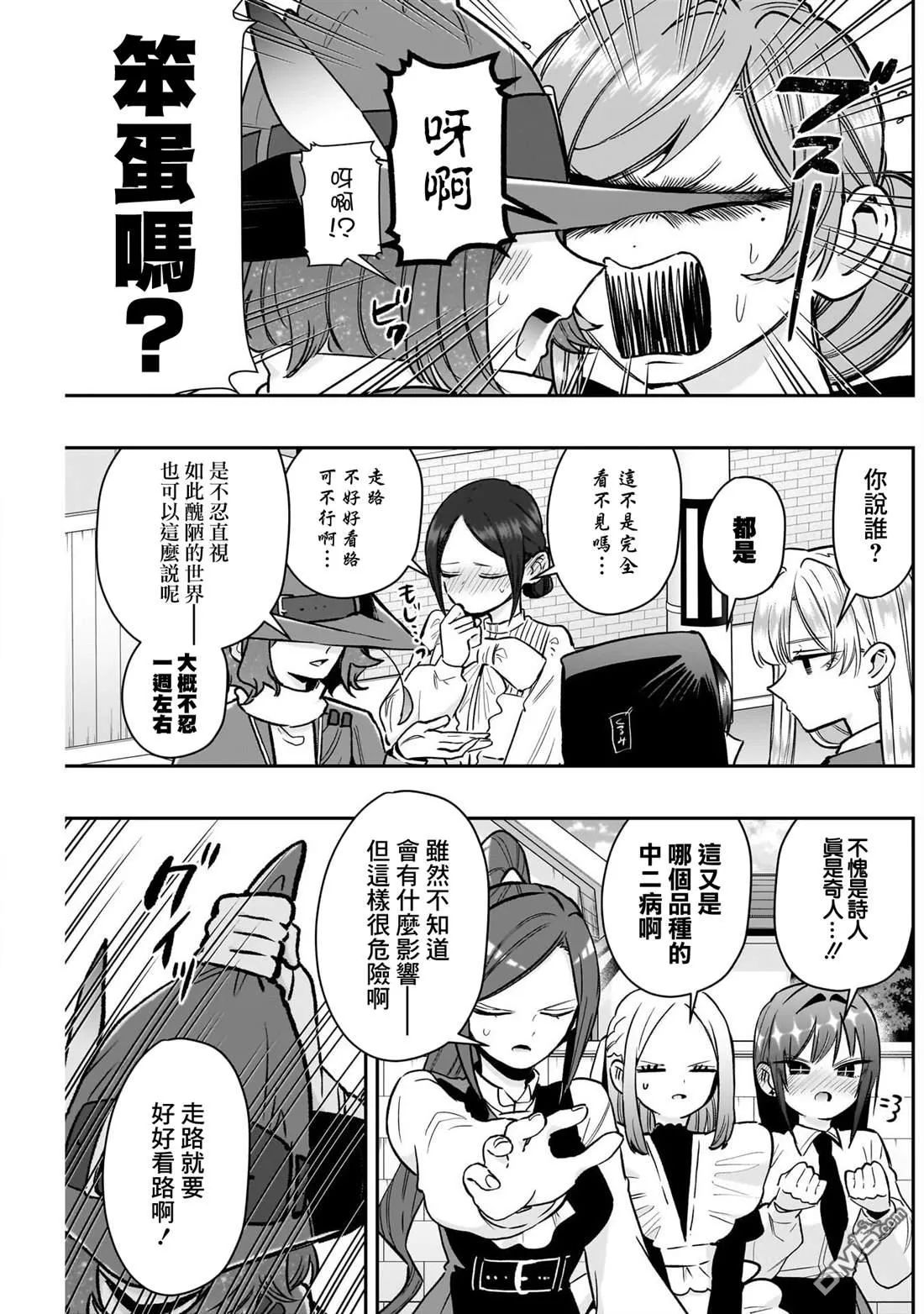 第221话 第8页