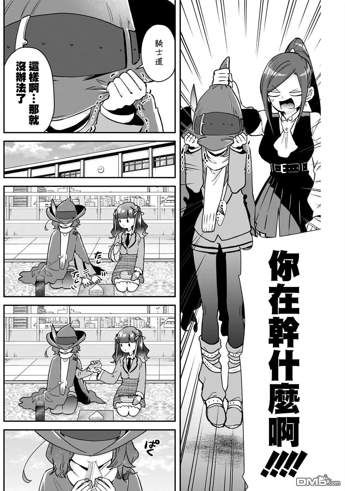 第221话 第9页