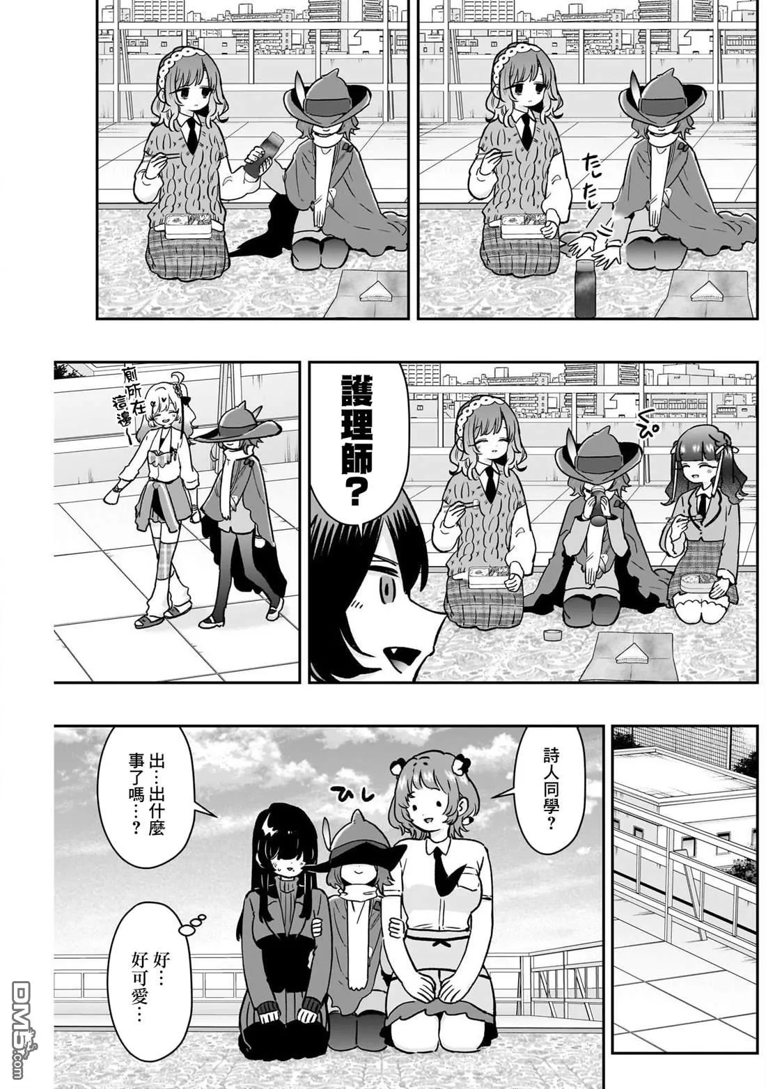 第221话 第10页