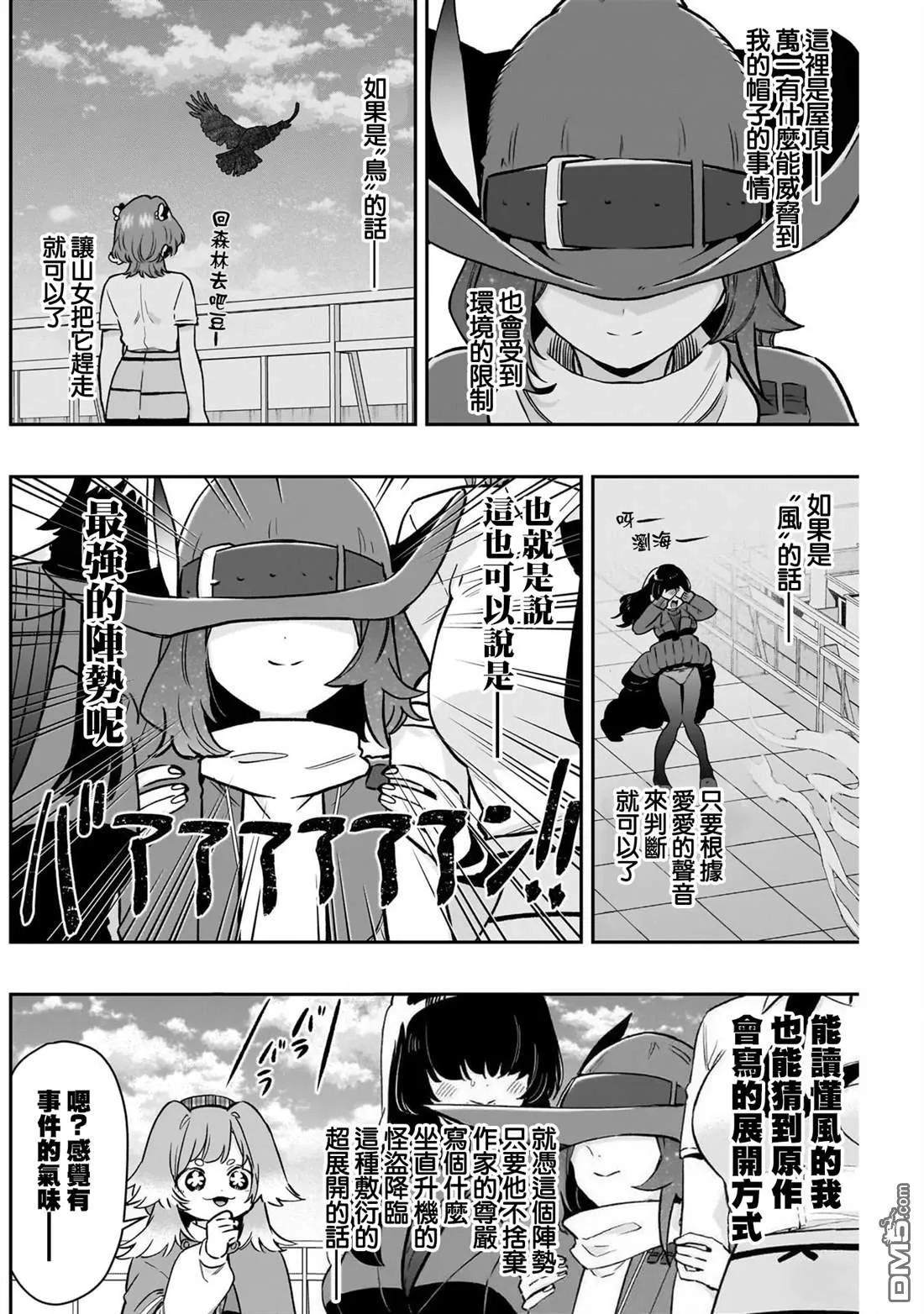 第221话 第11页