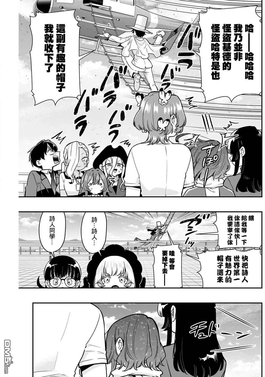 第221话 第12页