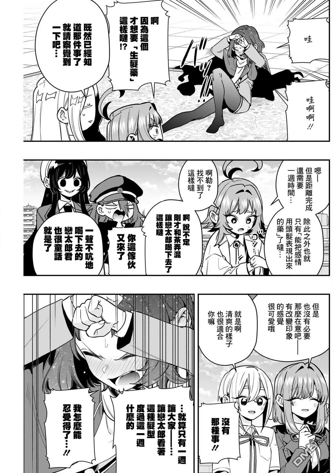 第221话 第14页