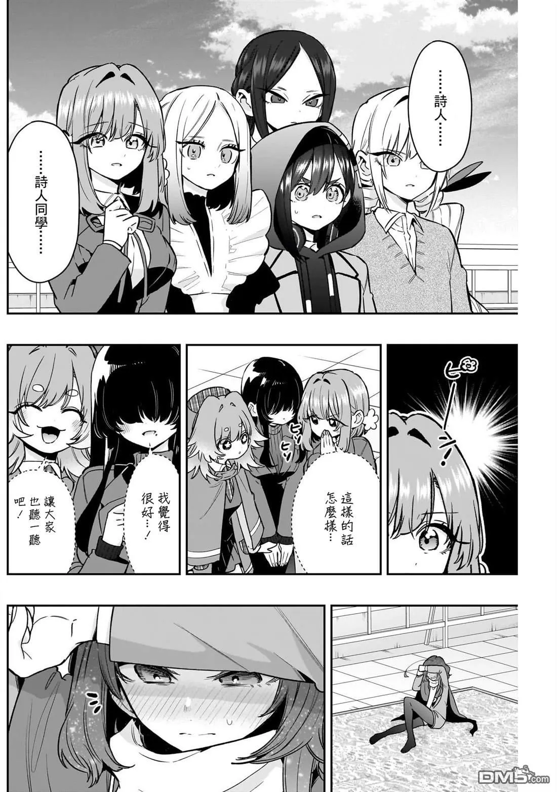 第221话 第15页