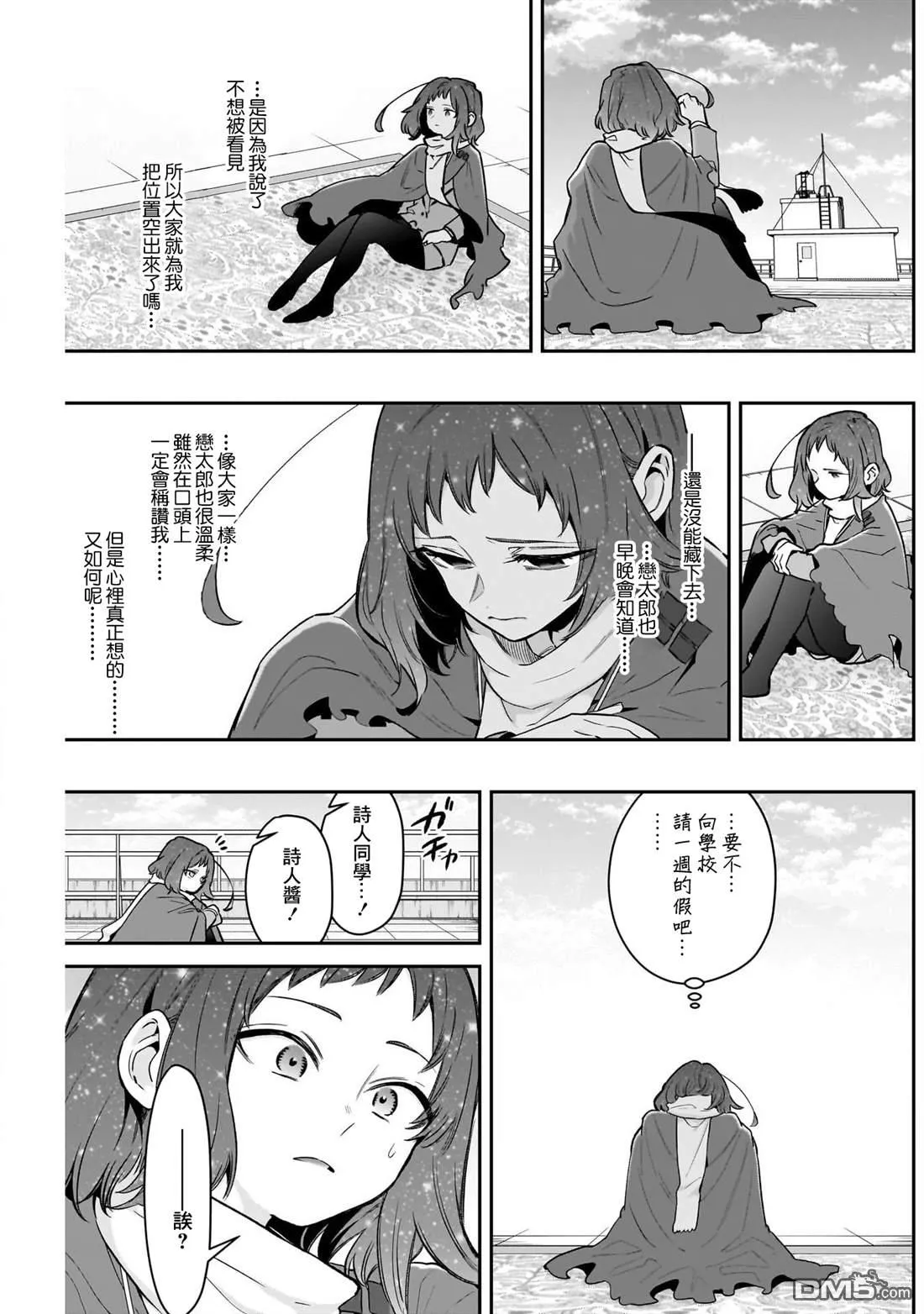 第221话 第16页