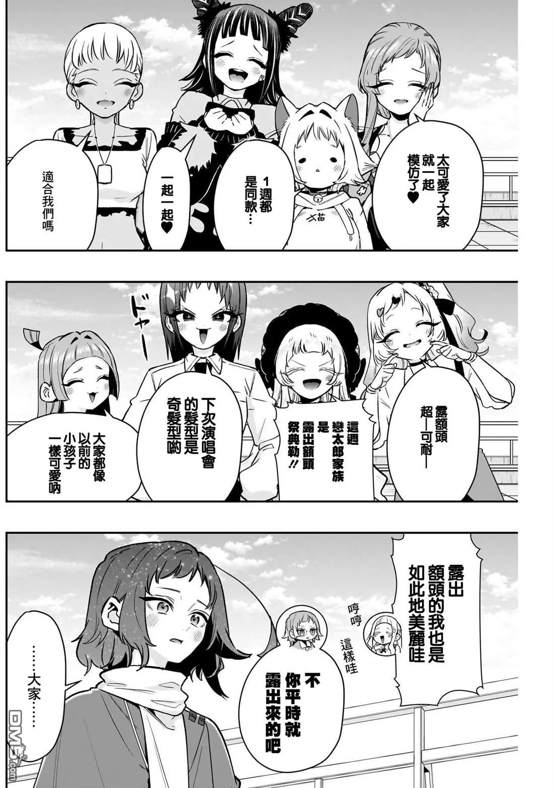 第221话 第18页