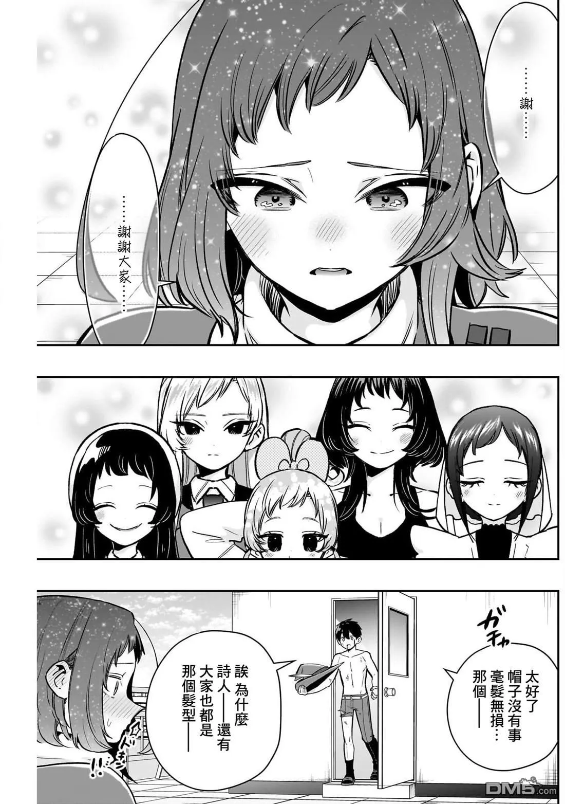 第221话 第19页