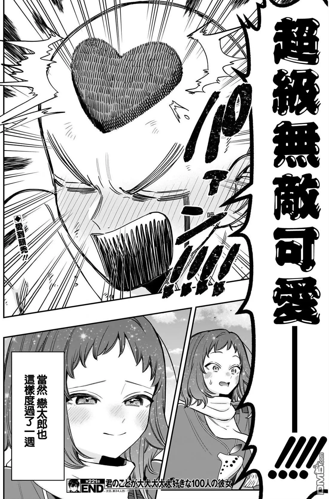 第221话 第20页