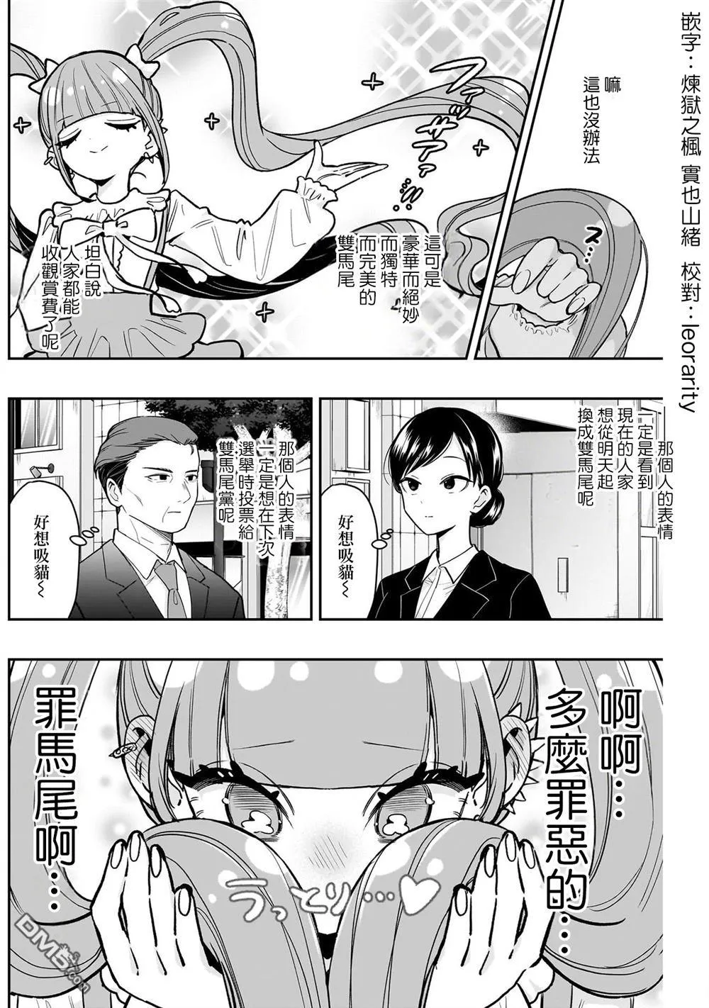 第222话 第2页