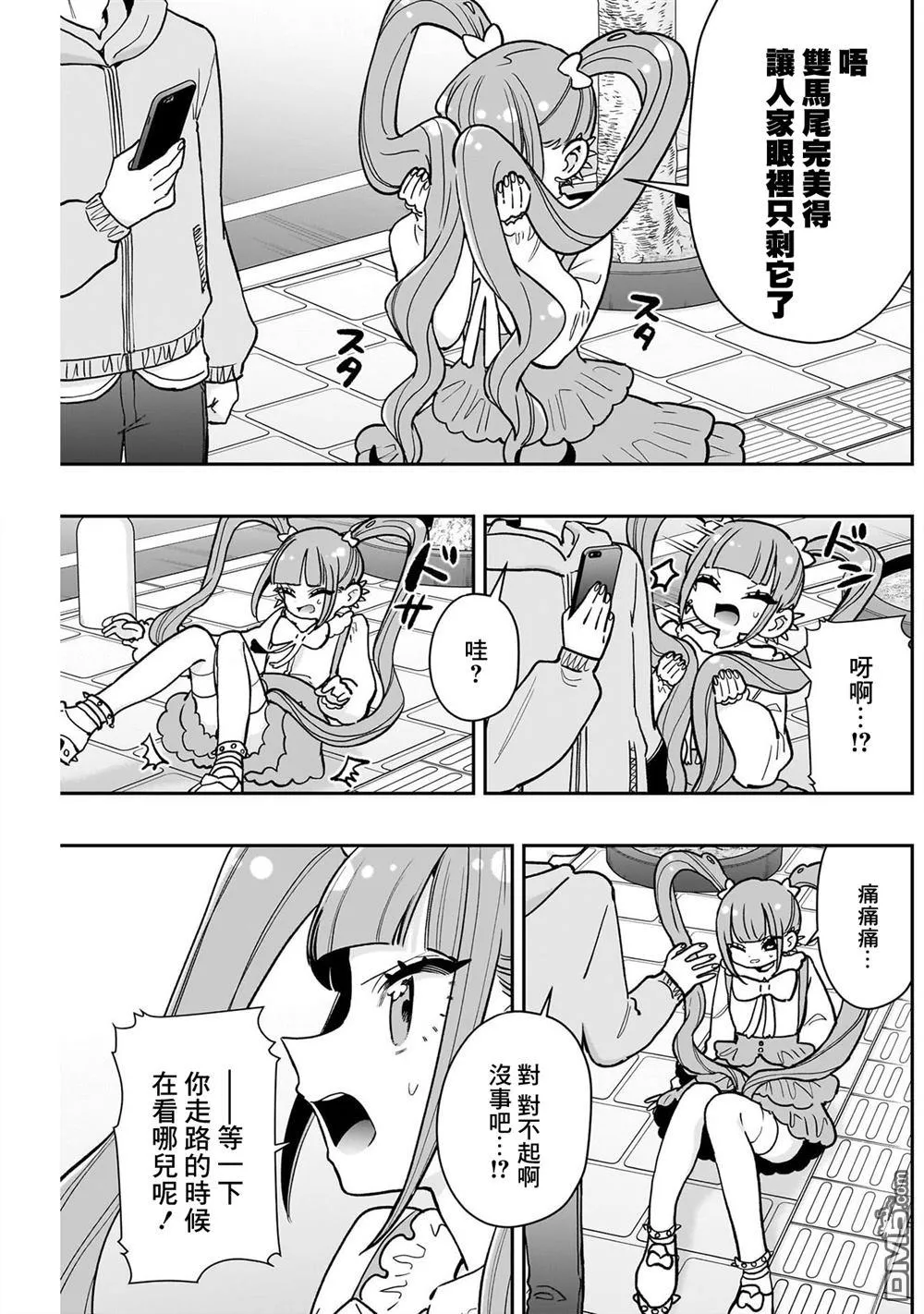 第222话 第3页