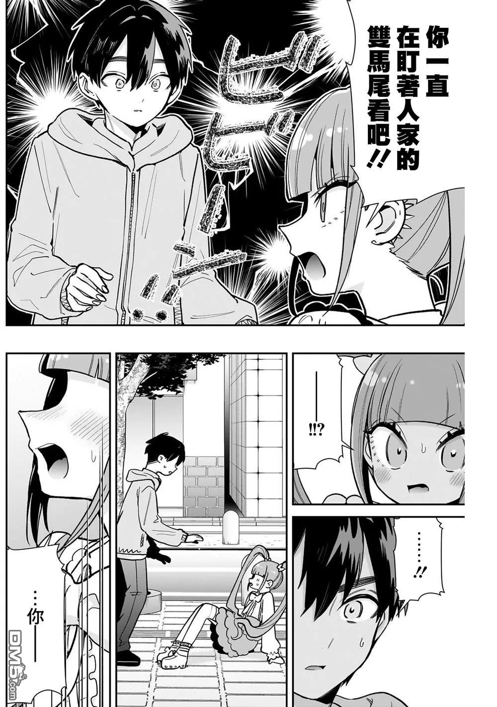 第222话 第4页