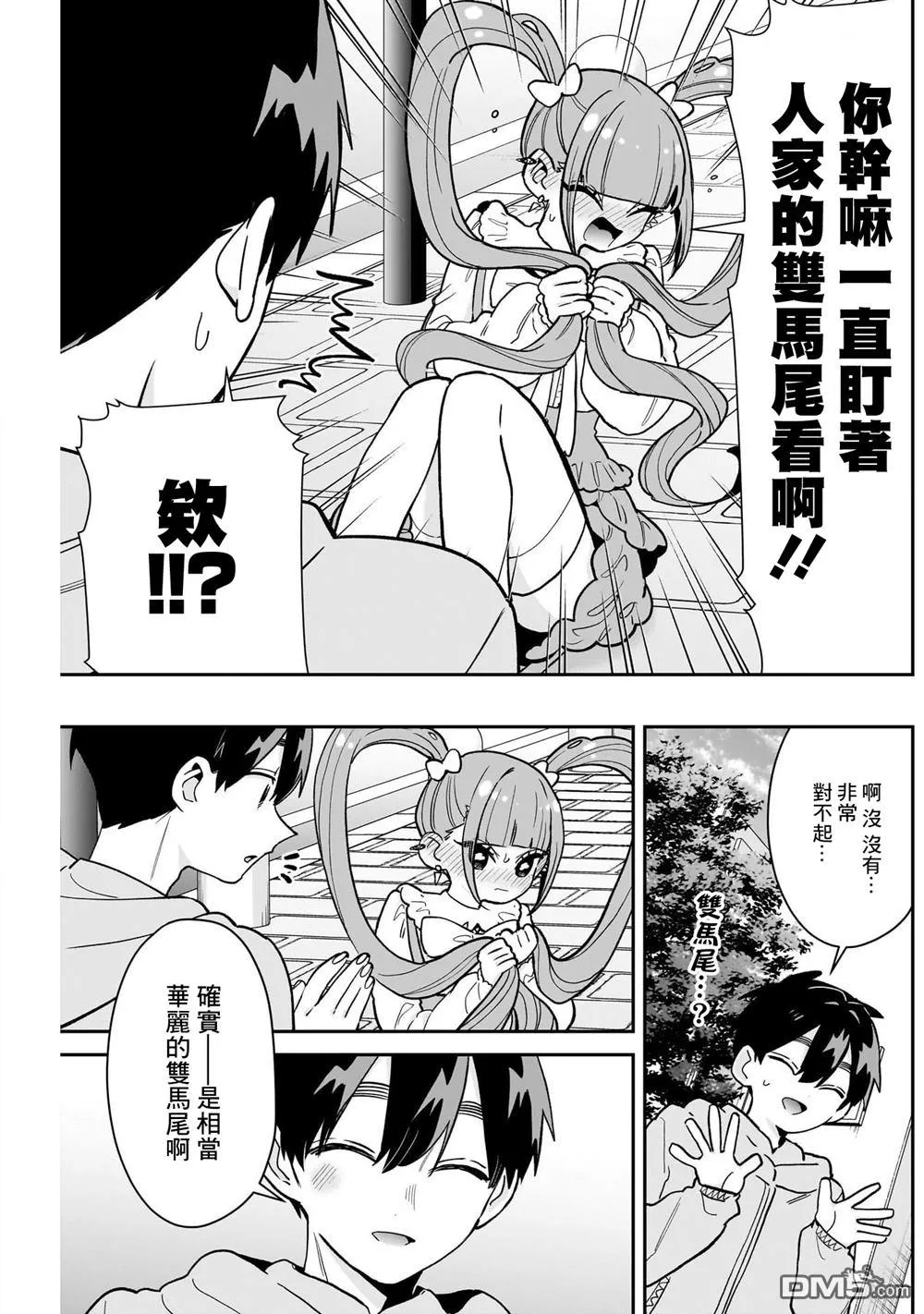 第222话 第5页